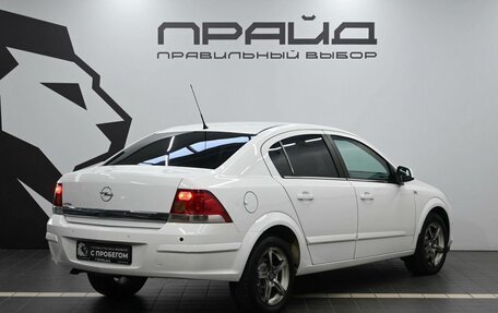 Opel Astra H, 2011 год, 499 900 рублей, 3 фотография