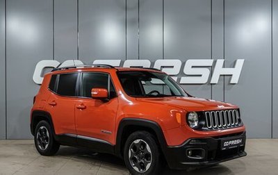 Jeep Renegade I рестайлинг, 2018 год, 1 849 000 рублей, 1 фотография