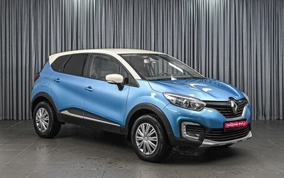 Renault Kaptur I рестайлинг, 2017 год, 1 220 000 рублей, 1 фотография