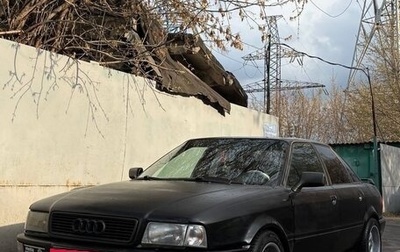 Audi 80, 1991 год, 155 000 рублей, 1 фотография