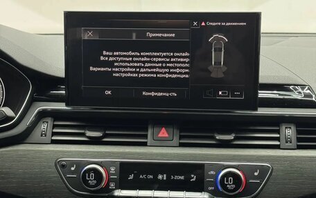 Audi A4, 2020 год, 2 545 000 рублей, 15 фотография