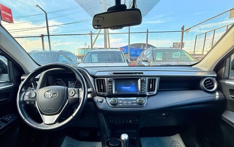 Toyota RAV4, 2018 год, 2 499 990 рублей, 8 фотография