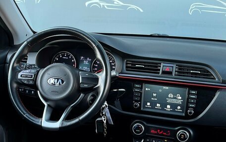 KIA Rio IV, 2020 год, 1 642 200 рублей, 13 фотография