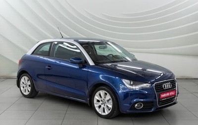 Audi A1, 2011 год, 968 000 рублей, 1 фотография
