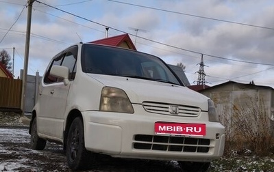 Honda Capa, 1999 год, 310 000 рублей, 1 фотография