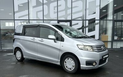 Honda Freed I, 2010 год, 849 000 рублей, 1 фотография