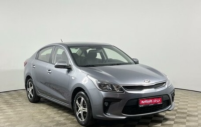 KIA Rio IV, 2018 год, 1 312 900 рублей, 1 фотография