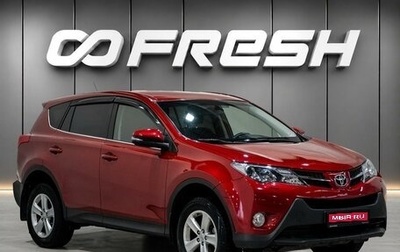 Toyota RAV4, 2013 год, 1 630 000 рублей, 1 фотография