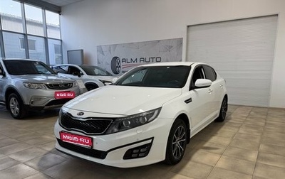 KIA Optima III рестайлинг, 2014 год, 1 450 000 рублей, 1 фотография