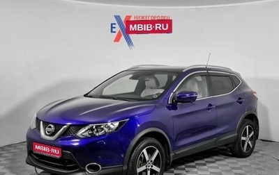 Nissan Qashqai, 2015 год, 1 489 000 рублей, 1 фотография