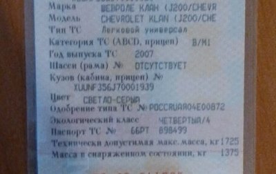 Chevrolet Lacetti, 2007 год, 310 000 рублей, 1 фотография