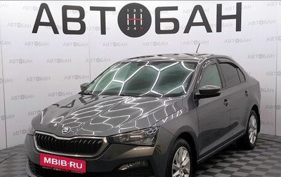 Skoda Rapid II, 2020 год, 1 450 000 рублей, 1 фотография