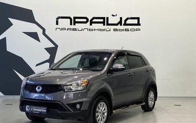 SsangYong Actyon II рестайлинг, 2014 год, 1 129 900 рублей, 1 фотография