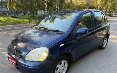 Toyota Vitz, 2003 год, 285 000 рублей, 1 фотография
