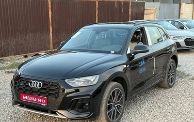 Audi Q5, 2026 год, 5 607 900 рублей, 1 фотография