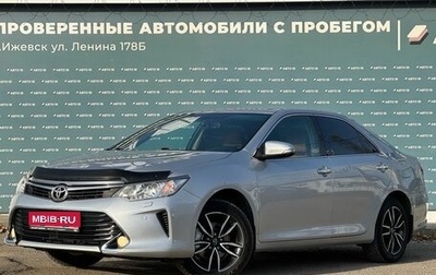 Toyota Camry, 2016 год, 2 399 000 рублей, 1 фотография