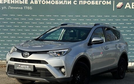 Toyota RAV4, 2017 год, 2 499 000 рублей, 1 фотография