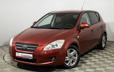 KIA cee'd I рестайлинг, 2007 год, 479 585 рублей, 1 фотография