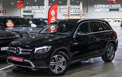 Mercedes-Benz GLC, 2017 год, 2 990 700 рублей, 1 фотография