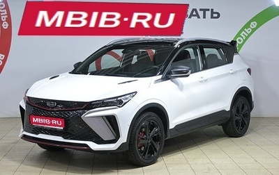 Geely Coolray I, 2024 год, 2 330 000 рублей, 1 фотография