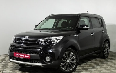 KIA Soul II рестайлинг, 2018 год, 1 429 700 рублей, 1 фотография