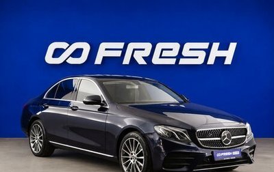 Mercedes-Benz E-Класс, 2017 год, 3 150 055 рублей, 1 фотография