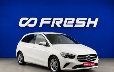 Mercedes-Benz B-Класс, 2019 год, 1 986 444 рублей, 1 фотография