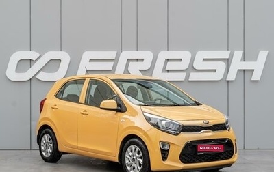 KIA Picanto III рестайлинг, 2018 год, 1 320 000 рублей, 1 фотография