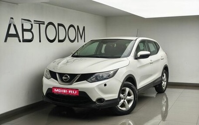 Nissan Qashqai, 2014 год, 948 000 рублей, 1 фотография