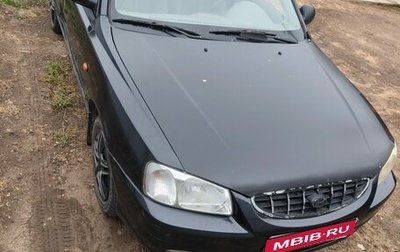 Hyundai Accent II, 2008 год, 265 000 рублей, 1 фотография