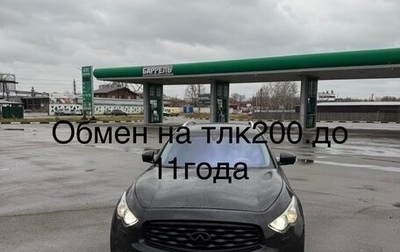 Infiniti FX II, 2008 год, 1 700 000 рублей, 1 фотография