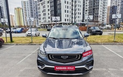 Geely Atlas, 2021 год, 1 720 000 рублей, 1 фотография