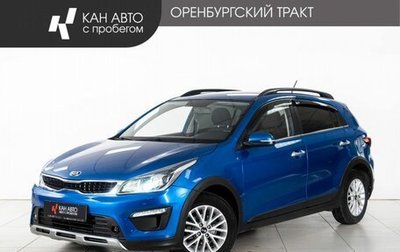 KIA Rio IV, 2019 год, 1 598 000 рублей, 1 фотография