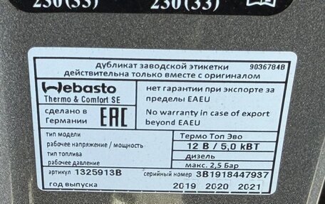 Haval H9 I рестайлинг, 2020 год, 2 500 000 рублей, 18 фотография