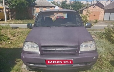 Chevrolet Niva I рестайлинг, 2004 год, 250 000 рублей, 1 фотография