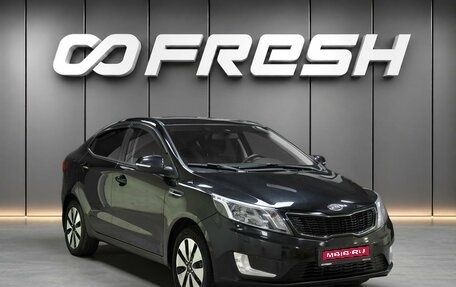 KIA Rio III рестайлинг, 2012 год, 797 000 рублей, 1 фотография