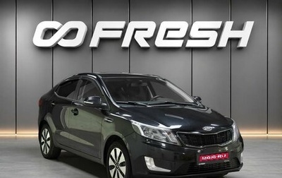 KIA Rio III рестайлинг, 2012 год, 797 000 рублей, 1 фотография