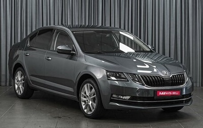 Skoda Octavia, 2017 год, 1 569 000 рублей, 1 фотография