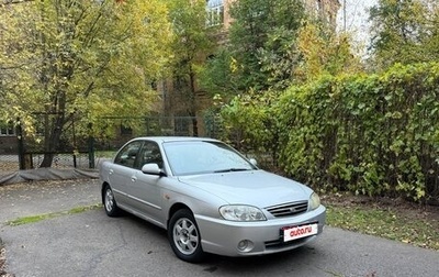 KIA Spectra II (LD), 2007 год, 315 000 рублей, 1 фотография