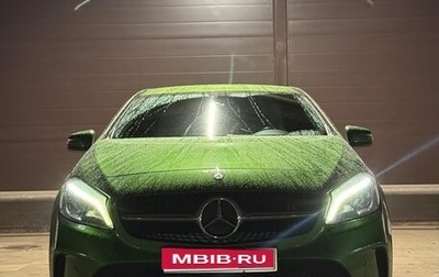 Mercedes-Benz A-Класс, 2015 год, 1 700 000 рублей, 1 фотография