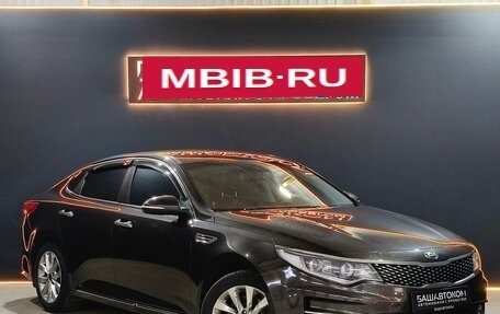 KIA Optima IV рестайлинг, 2016 год, 1 550 000 рублей, 3 фотография
