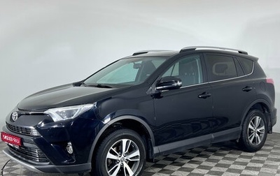 Toyota RAV4, 2017 год, 2 097 000 рублей, 1 фотография