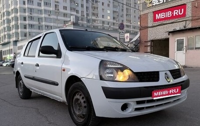 Renault Symbol I, 2003 год, 199 000 рублей, 1 фотография