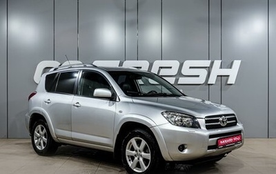 Toyota RAV4, 2007 год, 1 279 000 рублей, 1 фотография