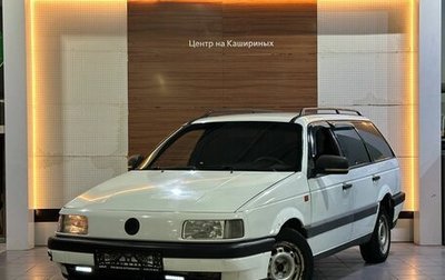 Volkswagen Passat B3, 1993 год, 299 900 рублей, 1 фотография