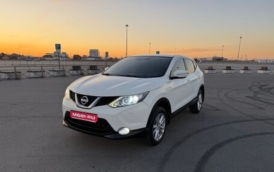 Nissan Qashqai, 2014 год, 1 740 000 рублей, 1 фотография