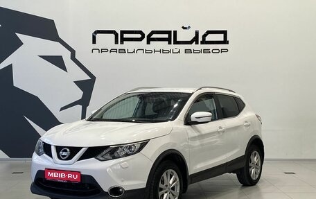 Nissan Qashqai, 2018 год, 1 719 900 рублей, 1 фотография