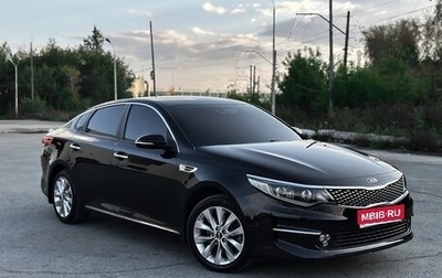 KIA Optima IV рестайлинг, 2016 год, 1 840 000 рублей, 1 фотография