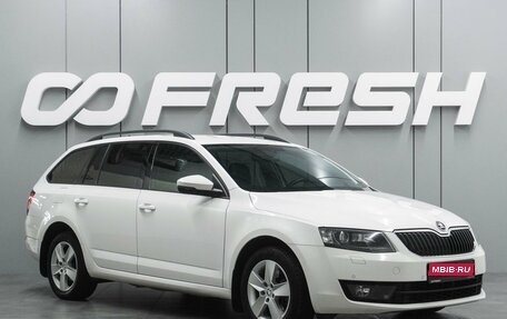 Skoda Octavia, 2013 год, 1 439 000 рублей, 1 фотография