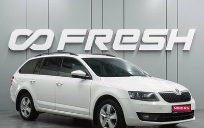 Skoda Octavia, 2013 год, 1 439 000 рублей, 1 фотография